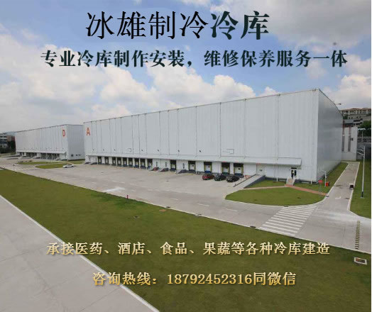 星空平台制冷 冷库建造安装专家 冷库安装价格实惠
